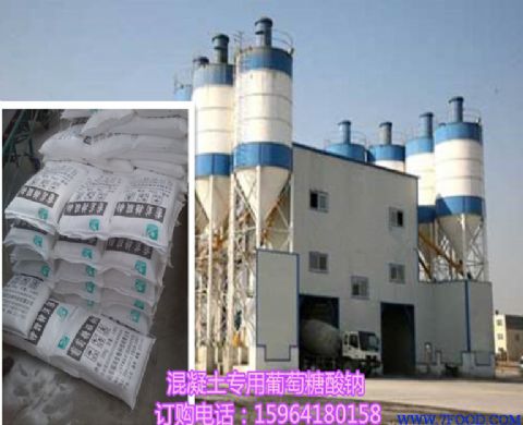 浙江工业级葡萄糖酸钠生产厂家