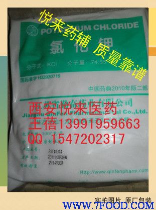 药用氯化钾批发（国准字注册证）小袋起售