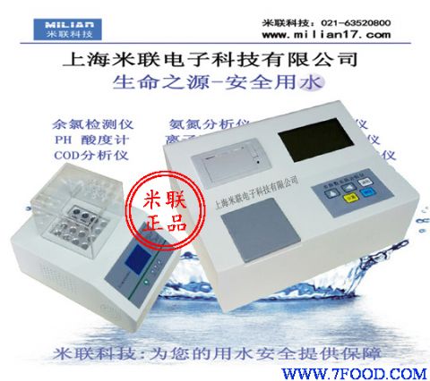 cod水质分析仪