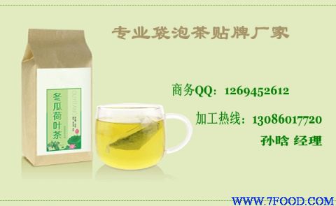 袋泡茶加工厂袋泡茶oem代生产