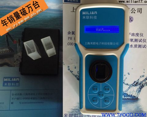 MiLian-水质重金属分析仪