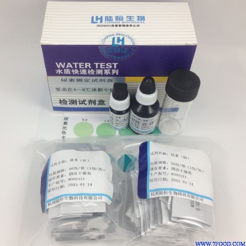 尿素试剂盒游泳池尿素检测