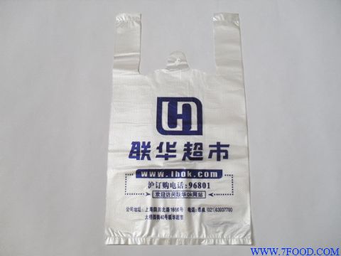 安徽塑料袋厂家直销超市购物袋