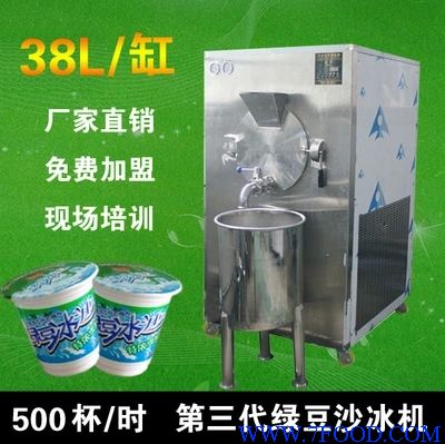 绿豆沙冰机38绿豆沙冰机生产线