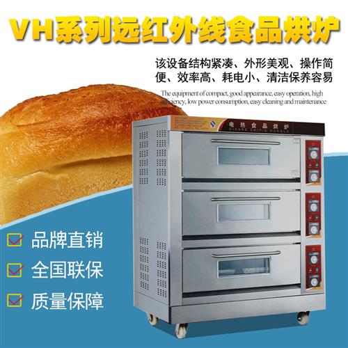 vh系列远红外线食品烘炉（电烘炉）