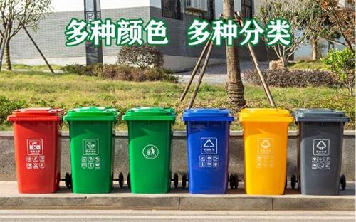 沈阳塑料分类垃圾桶厂家批发