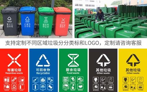沈阳塑料垃圾桶分类标识