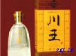 川王宝石装白酒（500ML  38、52、59%（V/V））