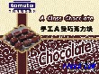 巧克力原料