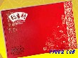 稻香村月饼（富贵飘香）（400g）