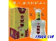 四川“古僰窖”酒—酒中化石