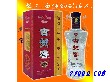 四川【古僰窖酒】中国古酒