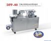 DPP-80平板式铝塑自动泡罩包装机