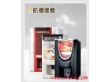 韩国TEATIME自动投币咖啡机