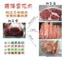 日本霜降牛肉深加工技术