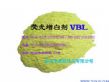 荧光增白剂VBL