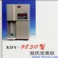 凯氏定氮仪（KDY-9810型KDY-9820KDY-9830）