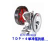 TDP6小型单冲压片机