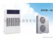 福州风冷型调温除湿机（CFZD-30）