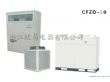 广东风冷型调温除湿机（CFZD-10）