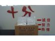 玉米筷子专用弹力防水剂（JJKG）