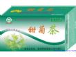 芦荟消脂美容茶（3g*20bags）