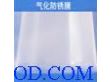 天津VCI防锈膜（ESK-908）