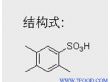 1,2,4 -三甲基- 5 -苯磺酸