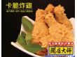 台湾製造炸鸡外沾粉.鸡排外裹粉