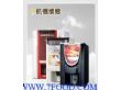东北“韩国投币冷热咖啡机”（DG-108F3M）