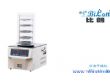冷冻干燥机（FD-1A-50）