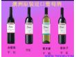 葡萄酒加盟代理进口葡萄酒郑州加盟代理