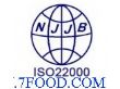 江苏食品ISO22000认证