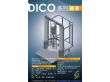 高粘度桶泵DICO泵