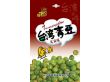 休闲食品台湾青豆（牛肉味）