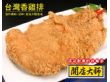台湾高品质炸鸡腌料