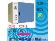 高温干燥箱（XCT-0）