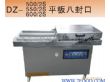 广汉绍皮真空包装机（DZ-600/4S）