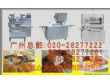 广西广式月饼机生产线