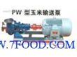PW型玉米输送泵PW离心泵
