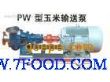 PW型玉米输送泵