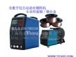 自动送丝铜焊机价格（MIG-500）