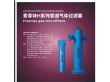 杭州海人机电设备有限公司:H型过滤器