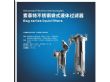 杭州海人机电设备有限公司:袋式液体过滤器