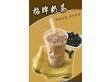惠州奶茶加盟