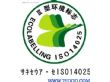 宁波ISO14000复审环境检测