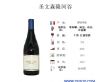 圣文森隆河谷红葡萄酒（750ml）