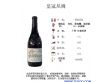 皇冠尼姆红葡萄酒（750ml）