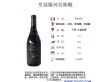 皇冠隆河谷陈酿红葡萄酒（750ml）