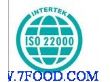 赣州ISO2200认证